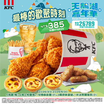 KFC Special Set B