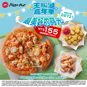 Pizza Hut Special Set A
