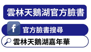 Facebook 資訊