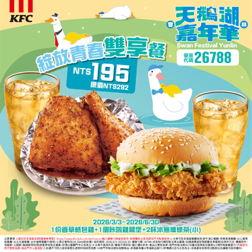 KFC スペシャルセットA